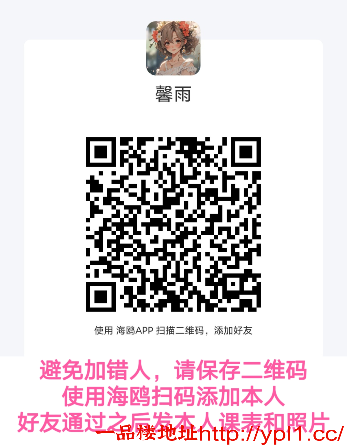 Screenshot_20260503-150003.海鸥.png